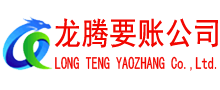 淳安要债公司